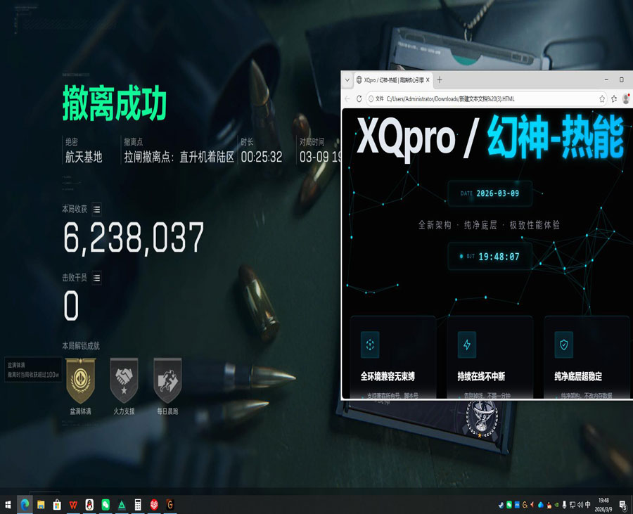 kt外挂三角洲软件效果